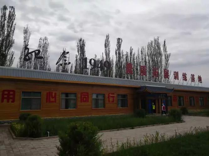 拓展训练